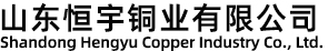 1 山東恒宇銅業(yè)有限公司 1 山東恒宇銅業(yè)有限公司